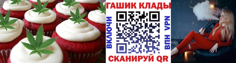 Печенье с ТГК конопля  Михайловка 